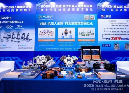 Linghang Attended the 2022 High-tech Robot Integrator Conference
