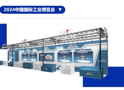 Four Major Exhibitions Open Together, LH-TC Cordially Invites You to Join the Grand Event