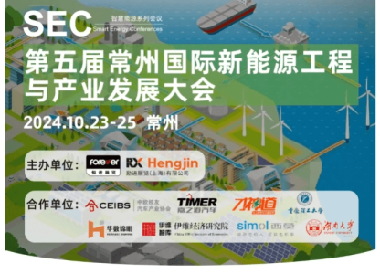 LH-TC Shines at the Changzhou International New Energy Conference, Attracting Huge Crowds to Its Booth